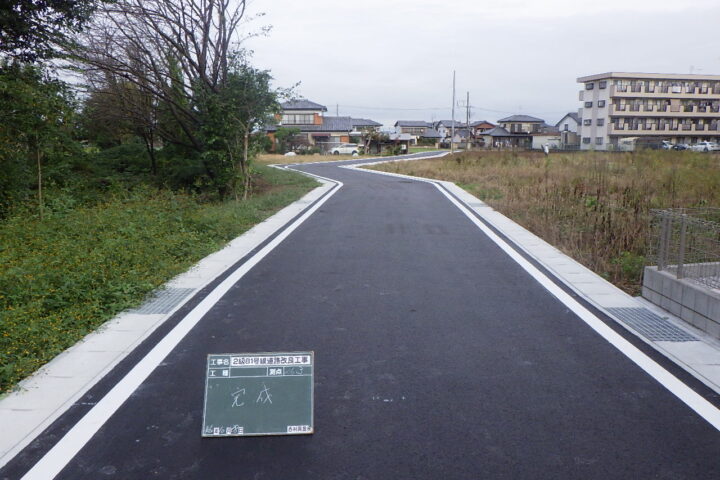 太田市 2級81号線道路改良工事